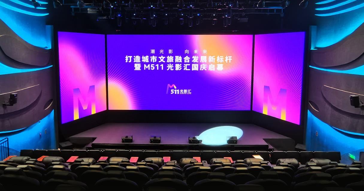 青松光電 -浙江未來影城 4K三折LED影院屏 